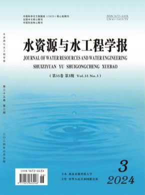 水资源与水工程学报期刊